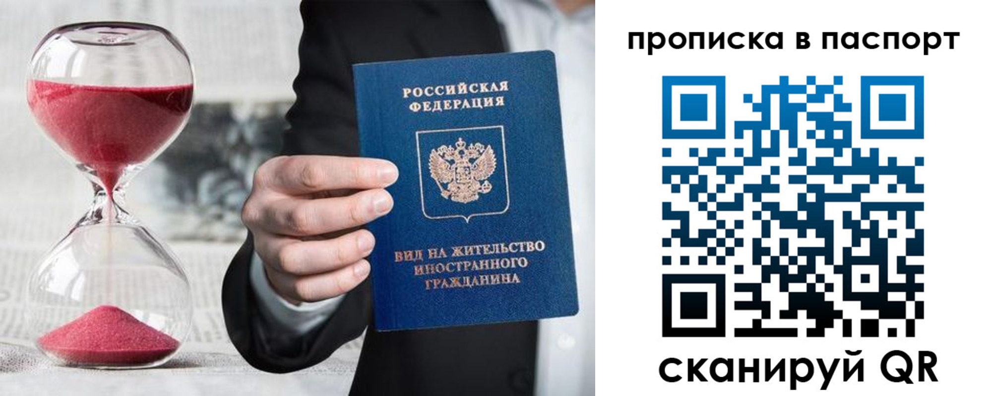 прописка иностранных граждан в Ермолино