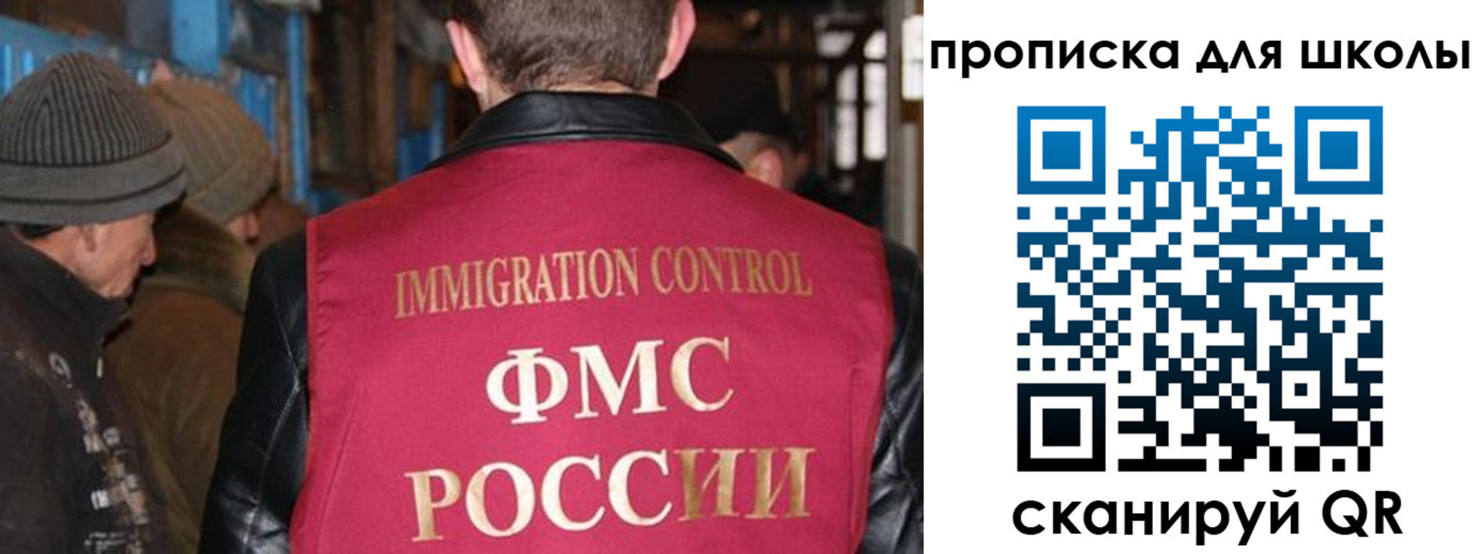прописка в Ермолино