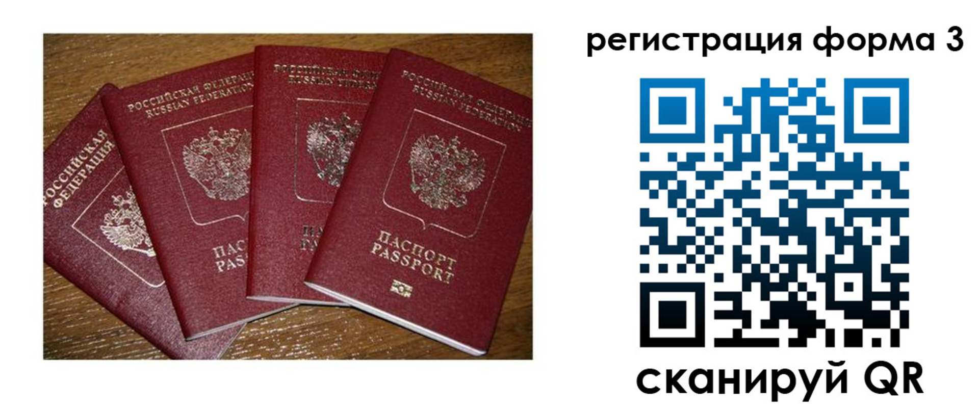 миграционный учет в Ермолино