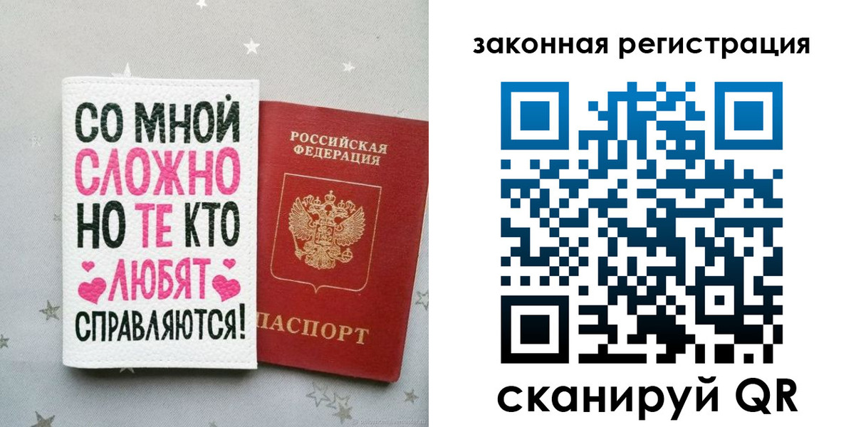 прописка законно в Ермолино